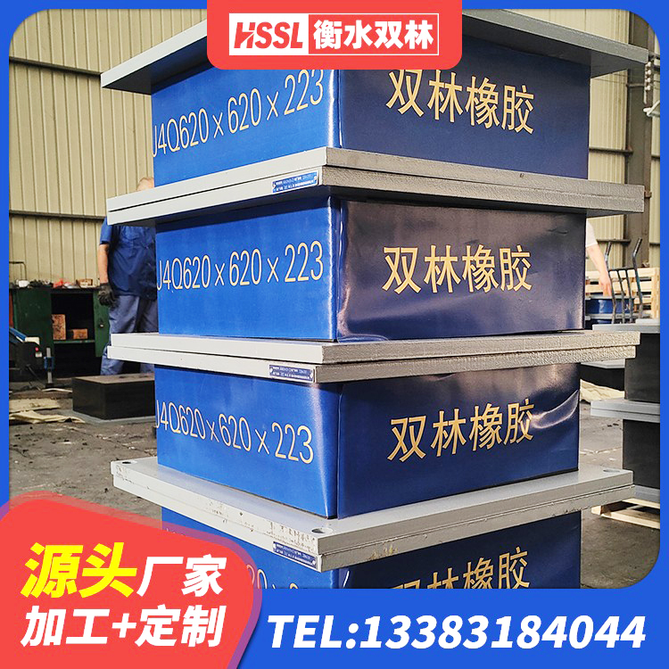 云龙县建筑橡胶支座 云龙县较高阻尼橡胶隔震支座多少钱 云龙县LNR1100天然隔震支座厂家 云龙县铅芯叠层橡胶隔震支座生产厂家 - 第2张