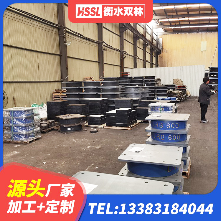 云龙县建筑橡胶隔震减震支座厂家 云龙县抗震固定饺支座什么价格 云龙县HDR1500高阻尼支座厂家 云龙县建筑高阻尼支座什么价格 - 第5张